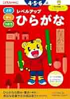 こどもちゃれんじ　まとめ売り　全36点　4歳5歳6歳　ドリル　ひらがな　学習教材 こどもちゃれんじ まとめ売り 全36点 4歳5歳6歳 ドリル ひらがな