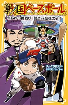 Paperback Shinsho ???????? ???????! ??vs????! ! (????????) Book