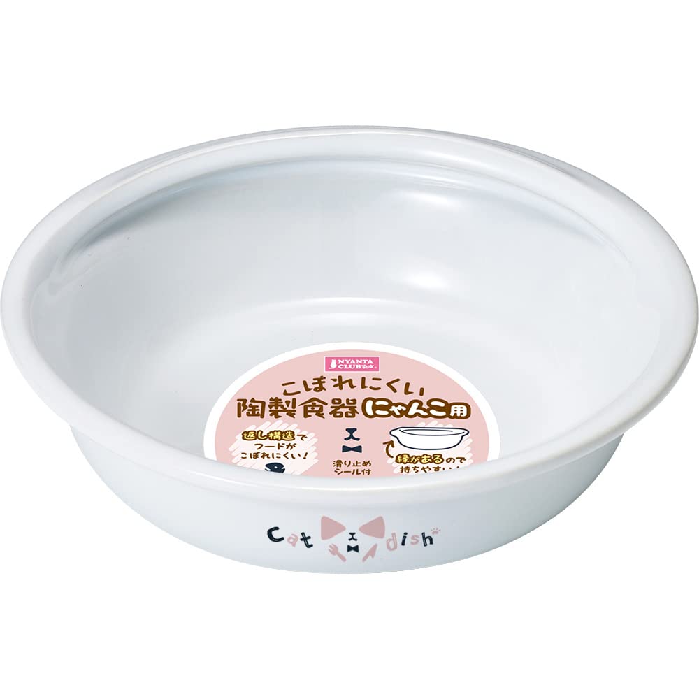 Amazon | マルカン NYANTA CLUB こぼれにくい陶製食器 にゃんこ用