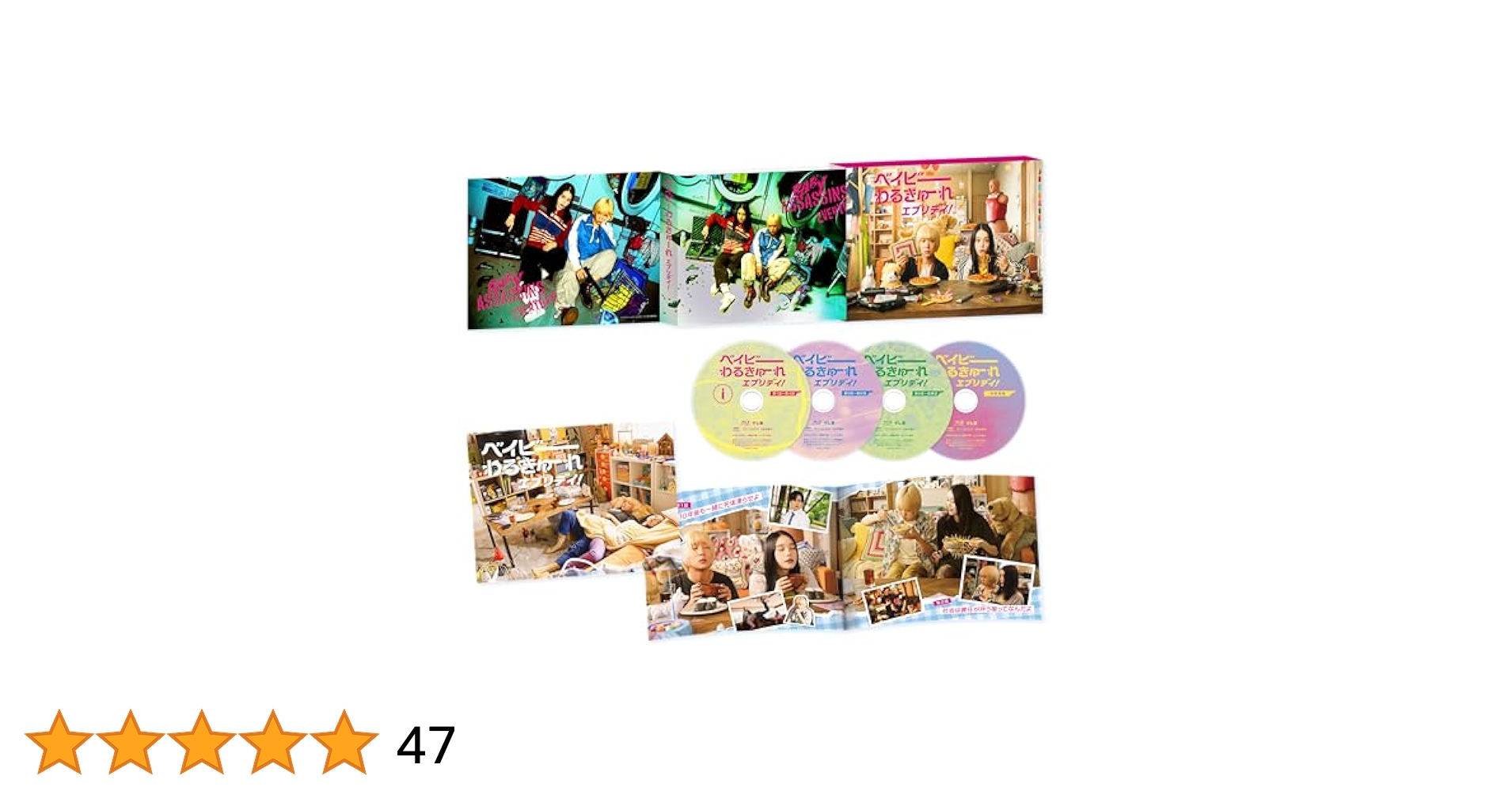 新品　ベイビーわるきゅーれ エブリデイ! Blu-ray BOX〈4枚組〉 51pek7eywKL.jpg_BO30,255,255,