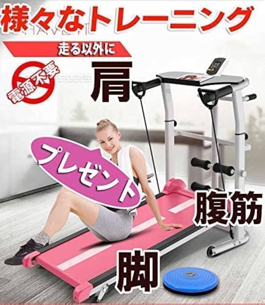 Amazon | メーカー保証5年 自走式ルームランナー ランニング