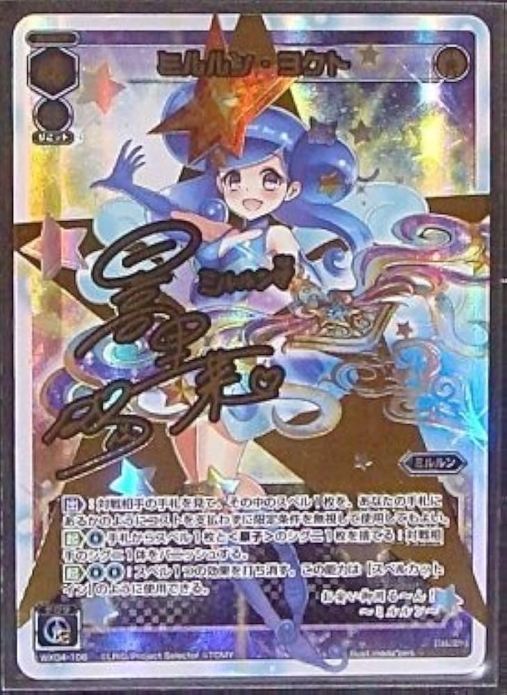 WIXOSS ウィクロス ミルルン Amazon.co.jp: WIXOSS-ウィクロス ミルルン・ヨクト