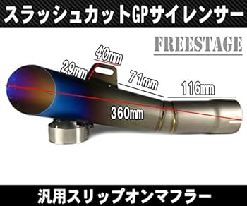 Amazon | 汎用50.8mm GPサイレンサースラッシュカットハス切り