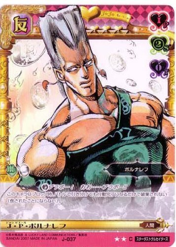 Amazon.co.jp: ジョジョの奇妙な冒険ABC 1弾 【コモン