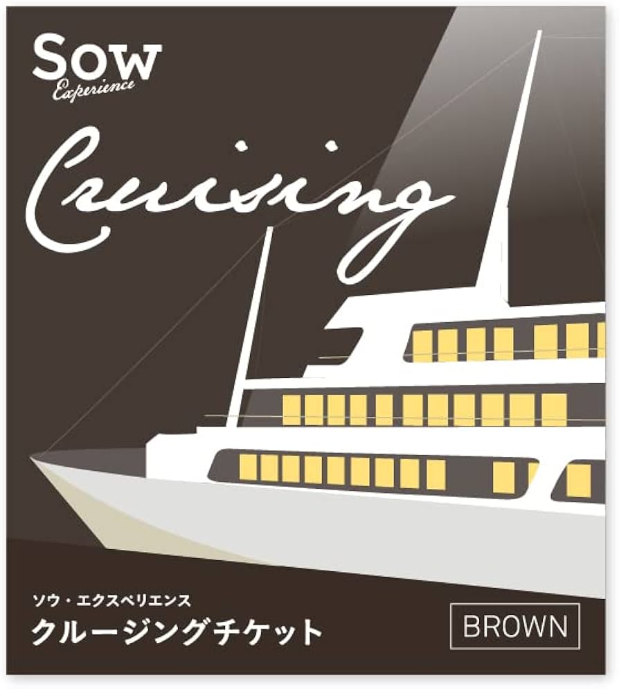 Amazon|SOW EXPERIENCE(ソウ・エクスペリエンス) クルージング