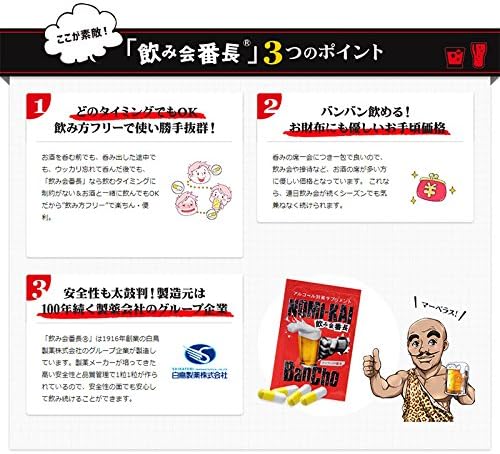 飲み会番長 ウコンじゃ満足できない方に･･ センシンレン配合 1包4粒入り×10包 1包おまけ 合計11包