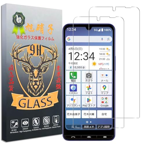 対応 BASIO Active3 ガラスフィルム【2枚セット- 国産旭硝子素材 】BASIO Active3 KYG04 液晶保護フィルム ベイシオ active3 強化ガラス 厚さ0.26 超薄 硬度9H 飛散防止 指紋防止 耐衝撃 自動吸着 気泡ゼロ