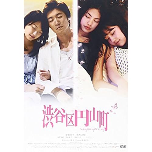 渋谷区円山町(映画)