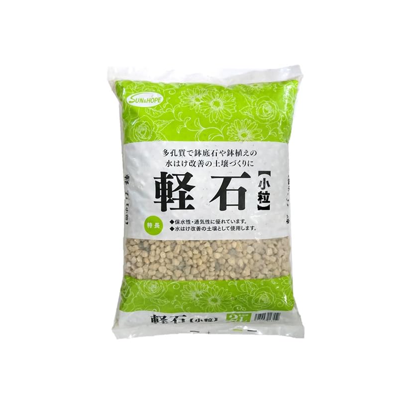 サンアンドホープ 軽石 小粒 2L 多孔質 水はけ改善 保水性・通気性が高い 土…
