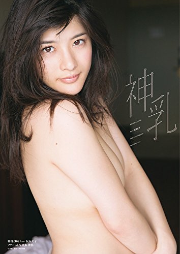 神谷えりな