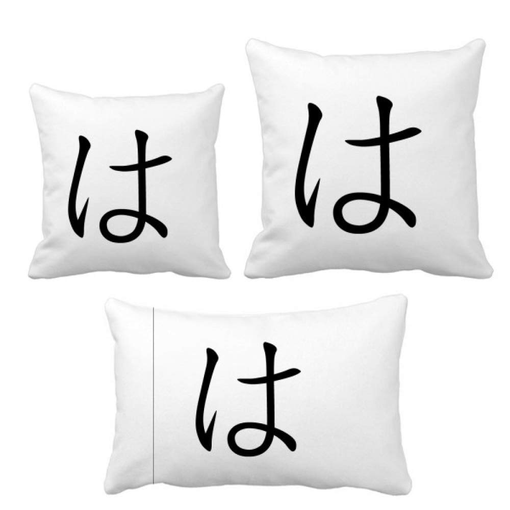 Coussin Hiragana avec housse japonaise pour canapé et décoration salon