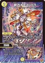 コ*%様 デュエマ　カオスマントラ3枚　シク有セット コ*%様 デュエマ カオスマントラ3枚 シク有セット