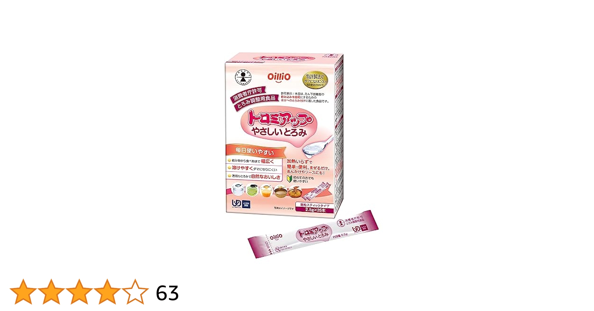 トロミアップ　やさしいとろみ　2kg Amazon.co.jp: 日清オイリオ トロミアップ やさしいとろみ 2kg