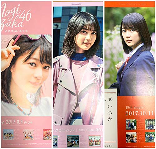 Amazon.co.jp: 生田絵梨花 ポスター 逃げ水 シンクロニシティ 乃木坂46 