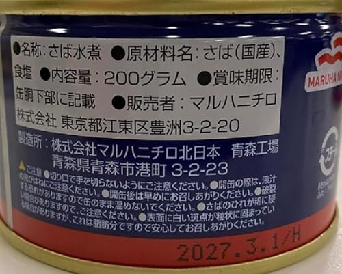 マルハニチロ 月花さば水煮 200g×6