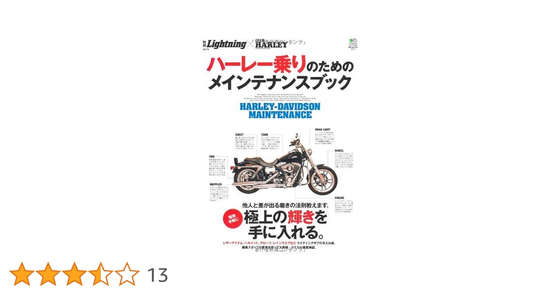 週刊ハーレーダビットソン　パーツ付きマガジン 週刊ハーレーダビットソン パーツ付きマガジン