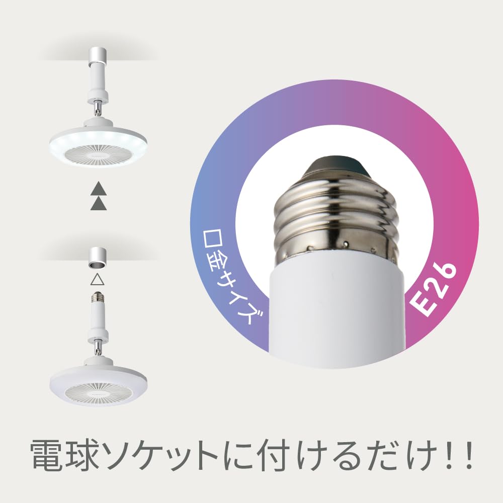 Amazon | ドウシシャ サーキュライト ソケットモデル E26 調色タイプ