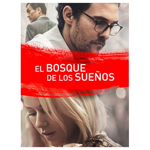 El bosque de los sueños