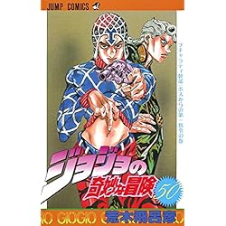 【新品シュリンク付き】 ジョジョの奇妙な冒険 47-63巻 第5部セット Amazon.co.jp: ジョジョの奇妙な冒険 第5部 黄金の風 48-63巻セット : 本