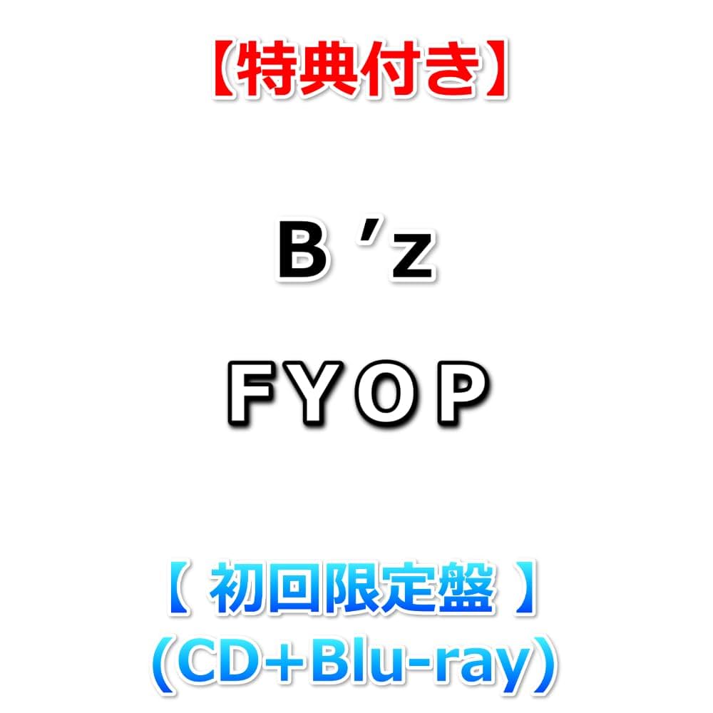 B'z CDセット Amazon.co.jp: 【特典付】 B'z FYOP 【 初回限定盤 】(CD＋Blu