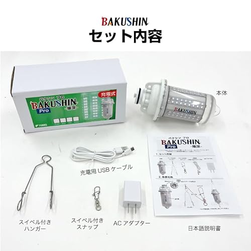 FUNKS 集魚灯 充電式 BAKUSHIN コードレス 中深海 グリーン 強力 水中 LED 集魚ライト ワイヤレス 水中集魚灯 高輝度 30w 緑 水中ライト 深海 pro 8枚目