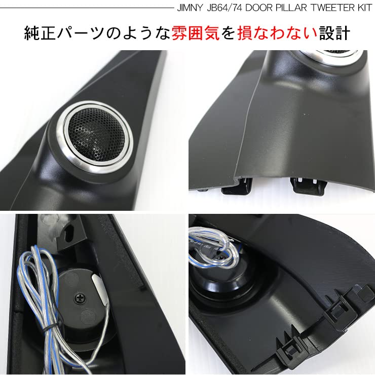 Amazon.co.jp: ジムニー JB64 ジムニーシエラ JB74 ツイーター