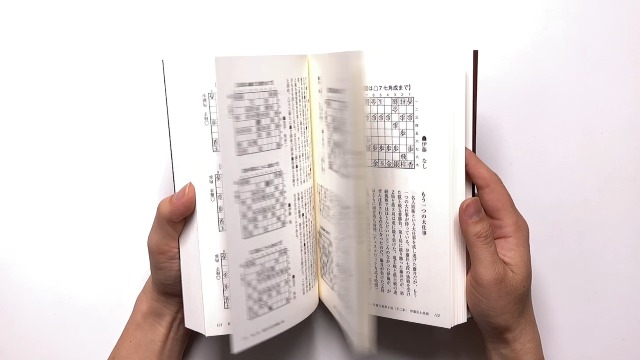 藤井聡太全局集 令和6年度版 上 | 将棋書籍編集部 |本 | 通販 | Amazon