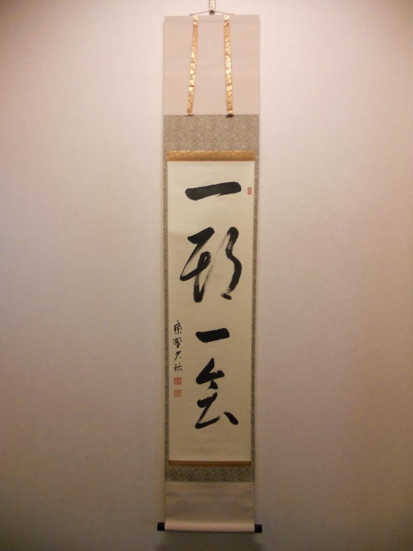 掛け軸 大徳寺 塔頭 総見院 山岸久祐 一期一会 紙本 希少 茶道具 掛軸 美品 Amazon.co.jp: 掛け軸 大徳寺 塔頭 総見院 山岸久祐 一期一会 紙