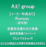【メーカー特典あり】Runway (通常盤)(形態別先着外付け特典:証明写真風フォトシート(ちょいワルver.)付)※こちらの商品には早期予約特典は付きません