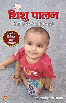 Paperback Shishu Palan - Baby & Child Care Book