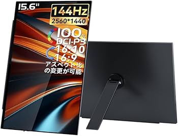 Amazon.co.jp: LANMEY モバイルモニター 15.6インチ WQHD 144Hz 2.5K