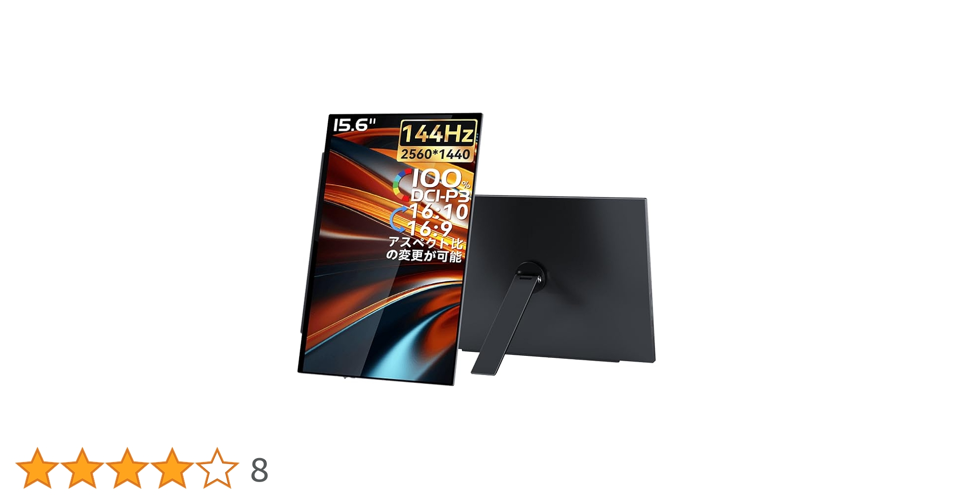 Amazon.co.jp: LANMEY モバイルモニター 15.6インチ WQHD 144Hz 2.5K