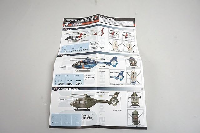 Amazon.co.jp: F-toys エフトイズ 1/144 ヘリボーンコレクション