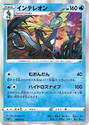 Amazon.co.jp: ポケモンカードゲーム 【レア仕様】【青】PK-SA-009 