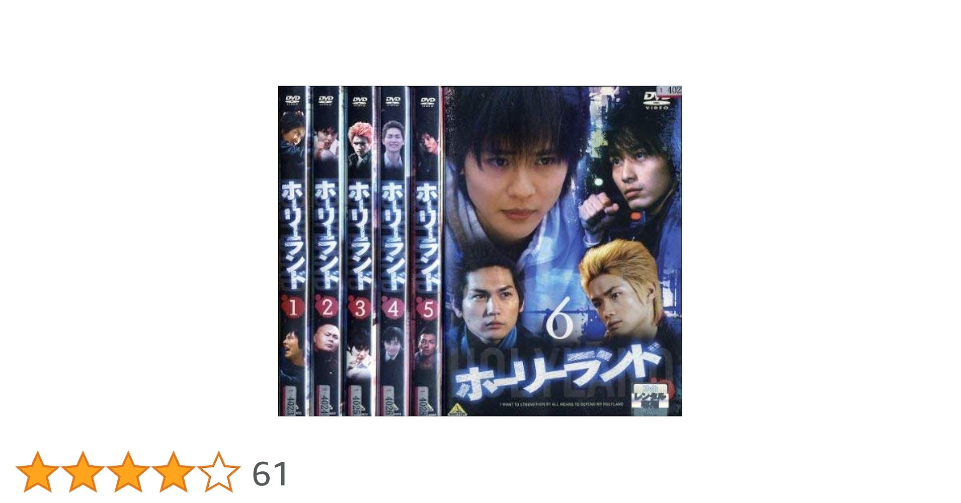 「激安」ホーリーランド DVD 全巻セット ドラマ Amazon.co.jp: ホーリーランド [レンタル落ち] (全6巻
