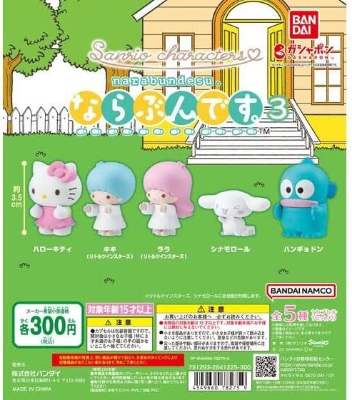 Sanrio Characters 3 [All 5 Types Set (Full Comp)] Gacha Capsule Toy