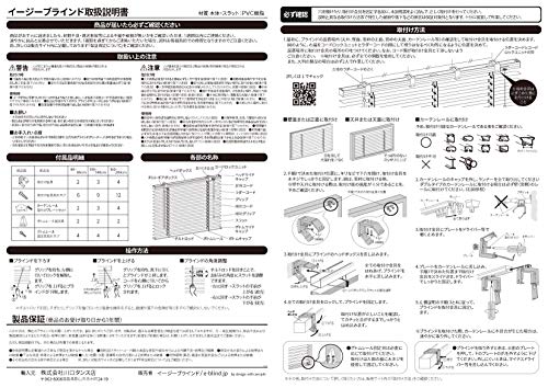 イージーブラインド プラスチック ブラインド 【幅120cm×高さ110cm】 ライトグリーン / 幅101～120cm×高さ102～150cm から選べる [3]