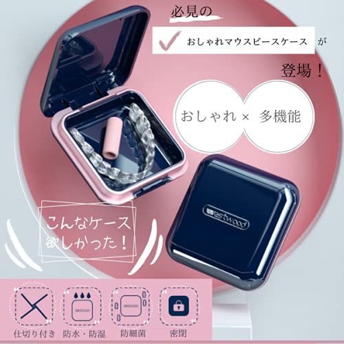 Amazon.co.jp: LUPINAS マウスピース ケース リテーナーケース