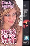  Ippozhuthe Vazhnthu Vidu (Tamil Edition)