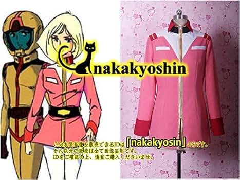 Amazon.co.jp: [QLPLYZON] 機動戦士ガンダム セイラ・マス○コスプレ