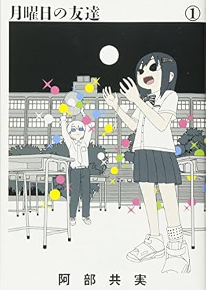 潮が舞い子が舞い コミック 1-10巻セット | 阿部共実 |本 | 通販