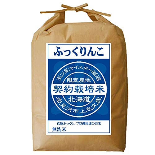 Amazon.co.jp: ふっくりんこ 無洗米 5kg 【令和7年度産】【北海道産 五
