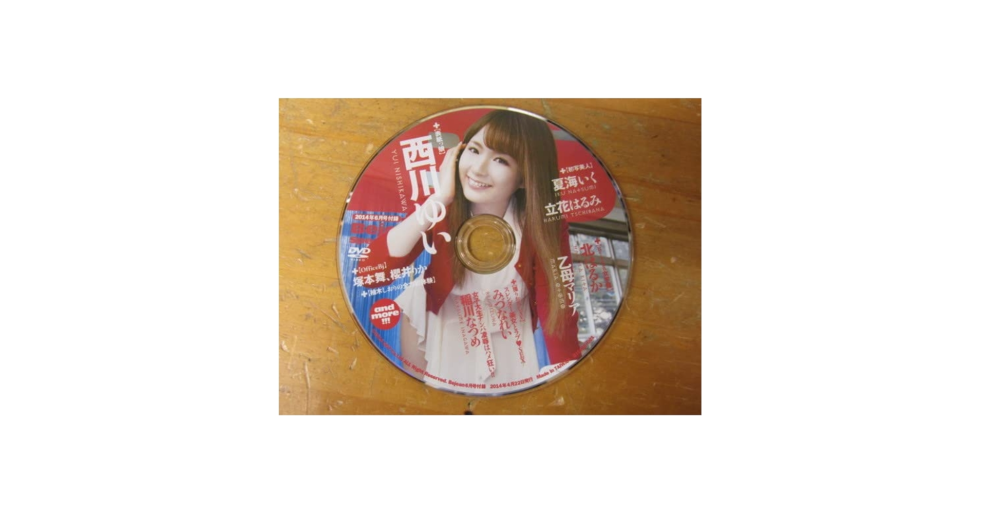 ray☆2014年6月号 Ray(レイ) 2024年 06 月号【表紙： 佐々木久美(日向坂46)＆金川