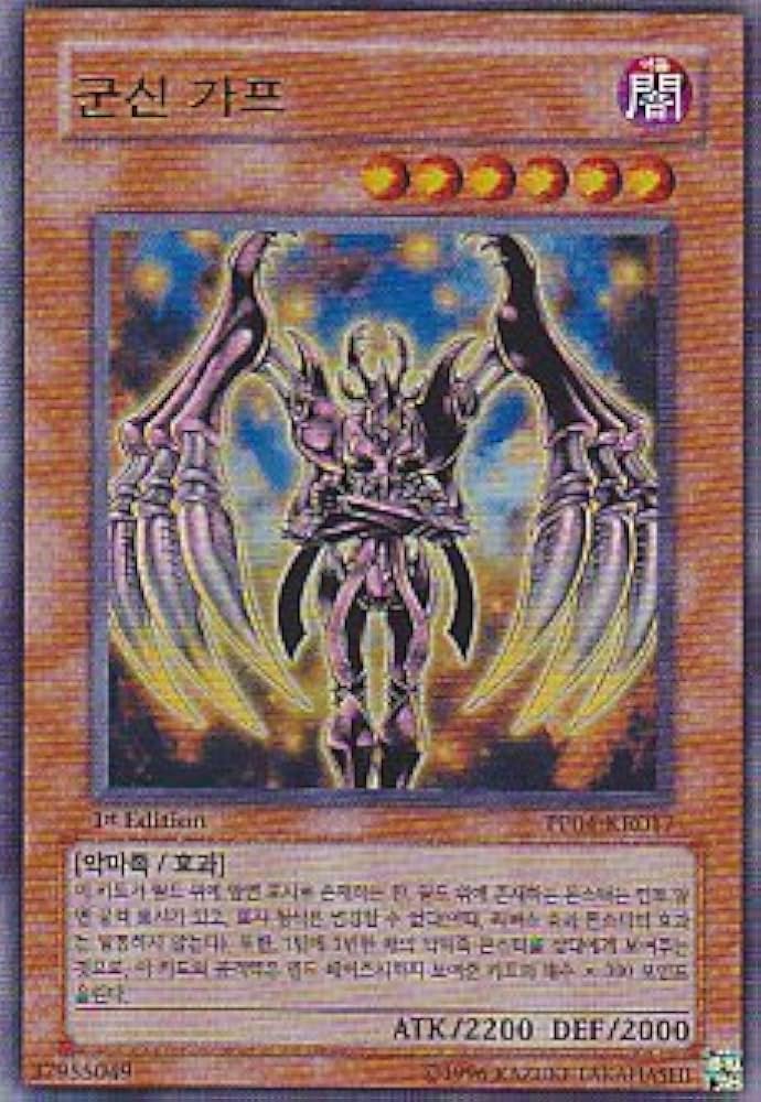 Amazon.co.jp: 軍神ガープ 韓国版遊戯王カード PP04-KR017 ウルトラ