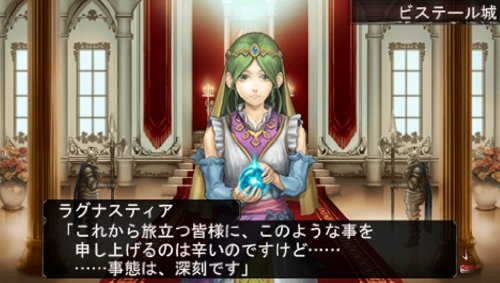 エルミナージュII (elminage2) ～双生の女神と運命の大地～の関連画像1