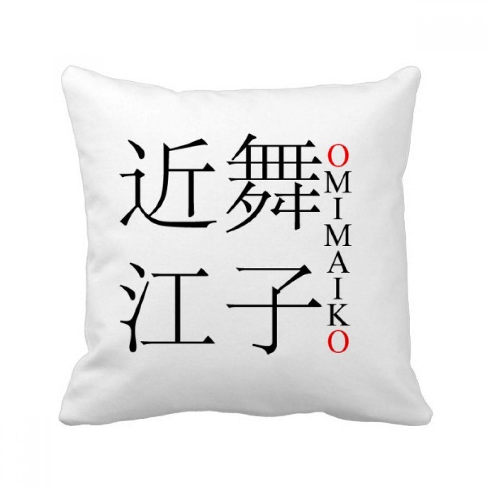 Coussin Omimaiko avec insert motif ville japonaise aux finitions soignées pour décoration