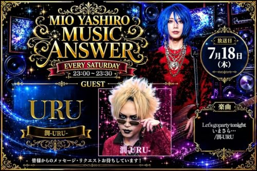 MIO YASHIROミュージックアンサー#29 GUEST「潤-URU-」