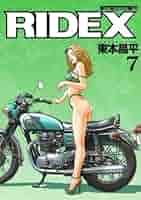 RIDEX 全巻セット　東本昌平 RIDEX 7 (Motor Magazine Mook) | 東本 昌平 |本 | 通販 | Amazon