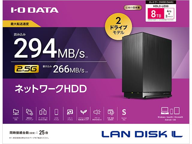 Amazon.co.jp: I-O DATA アイ・オー・データ 2.5GbE対応 2ドライブ