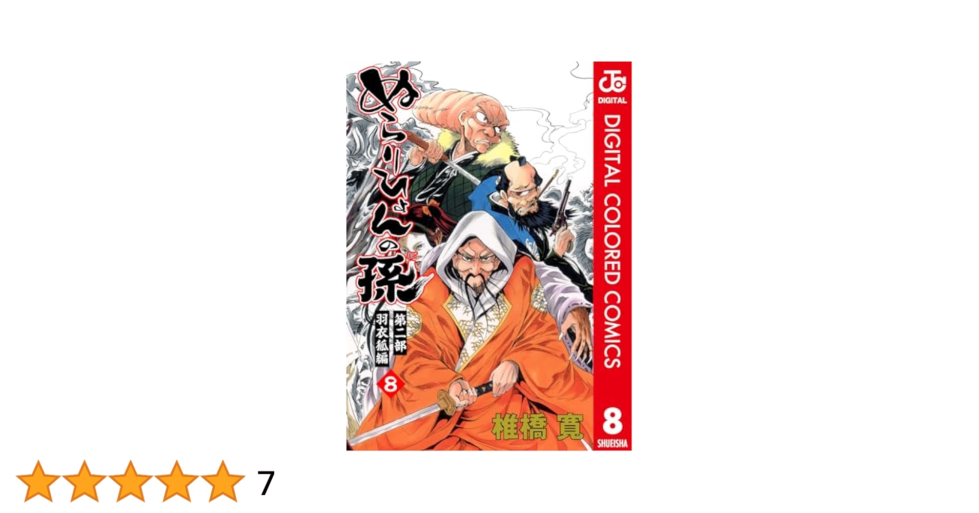 羽衣狐ページ 71MGi4Hf+ZL._UF350,350_QL50_.jpg